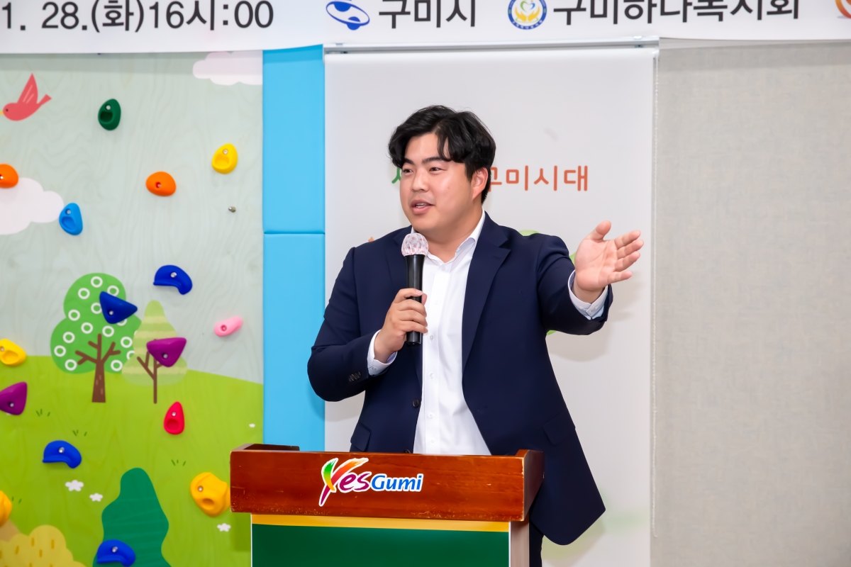 20231128-116[_P7U1014-구미24시 마을돌봄터 개소식.jpg