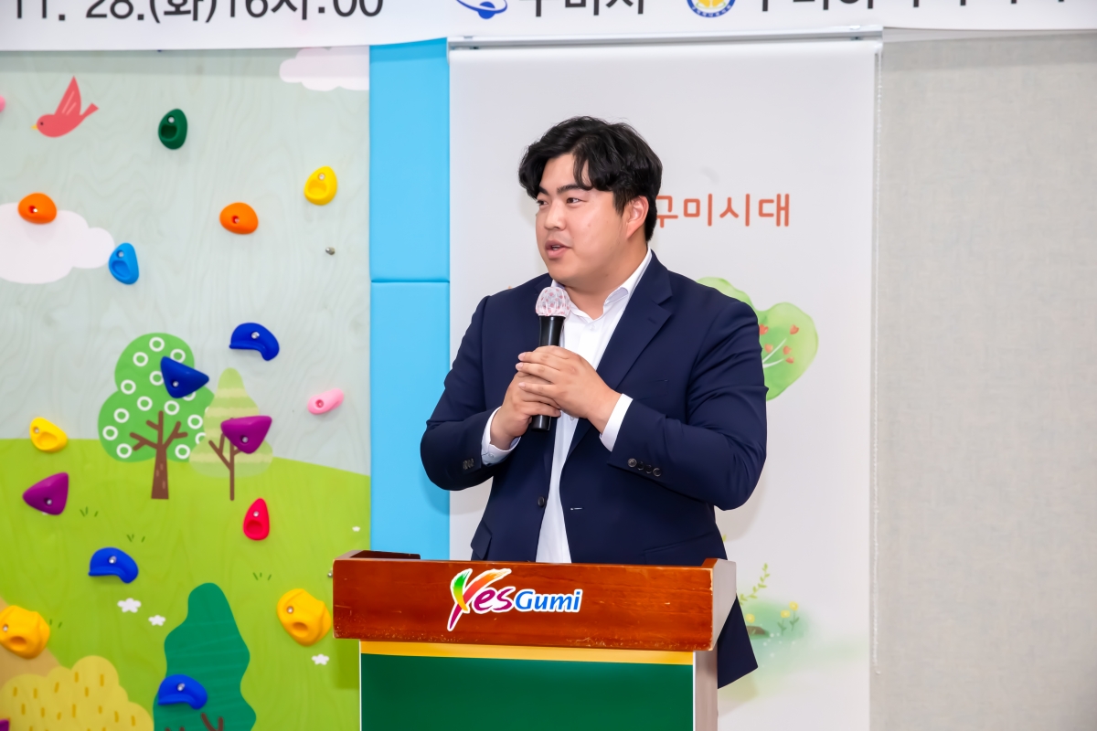20231128-117[_P7U1015-구미24시 마을돌봄터 개소식.jpg