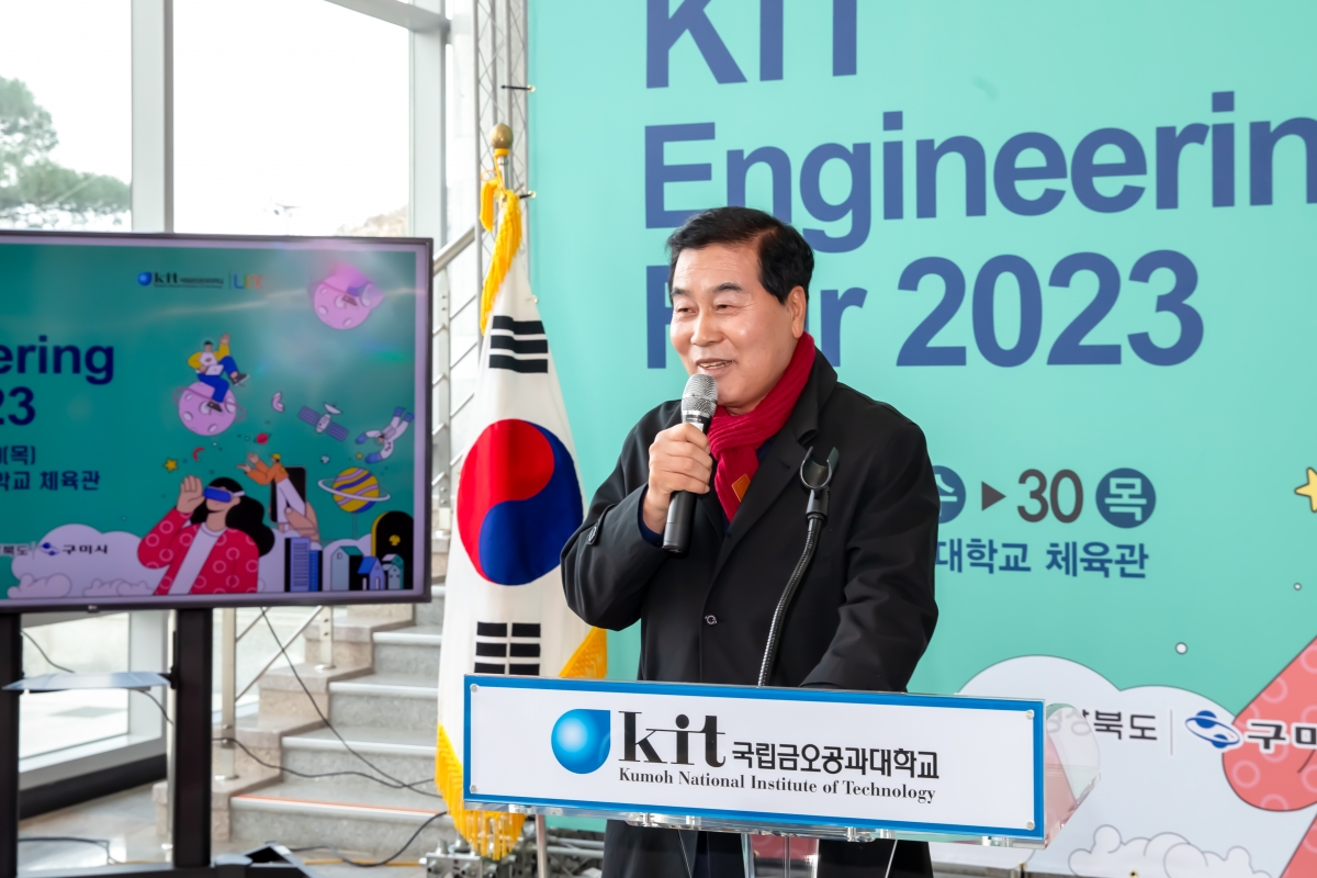 20231129-006[_P7U1176-KIT 국립금오공과대학교 경진대회.jpg