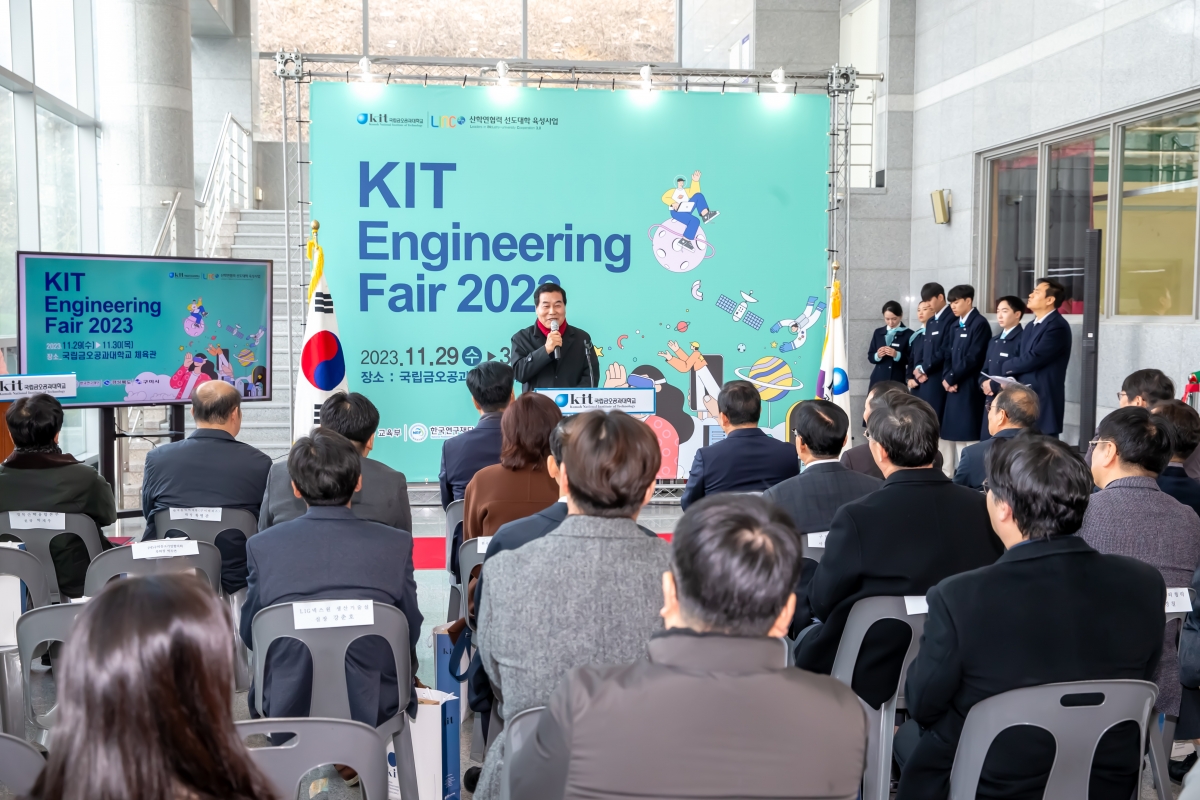20231129-009[_P7U1187-KIT 국립금오공과대학교 경진대회.jpg