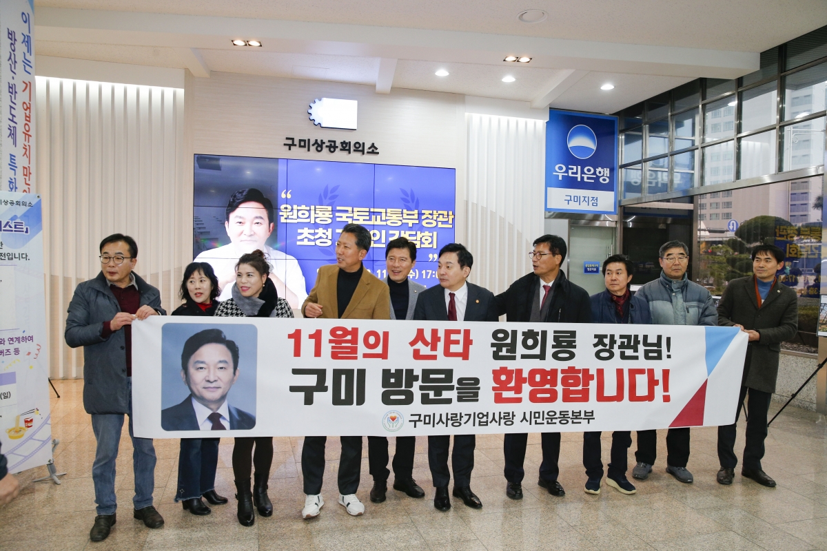 20231129-050[_P7U1295-1-원희룡 국토교통부 장관 초청 기업인 간담회.jpg