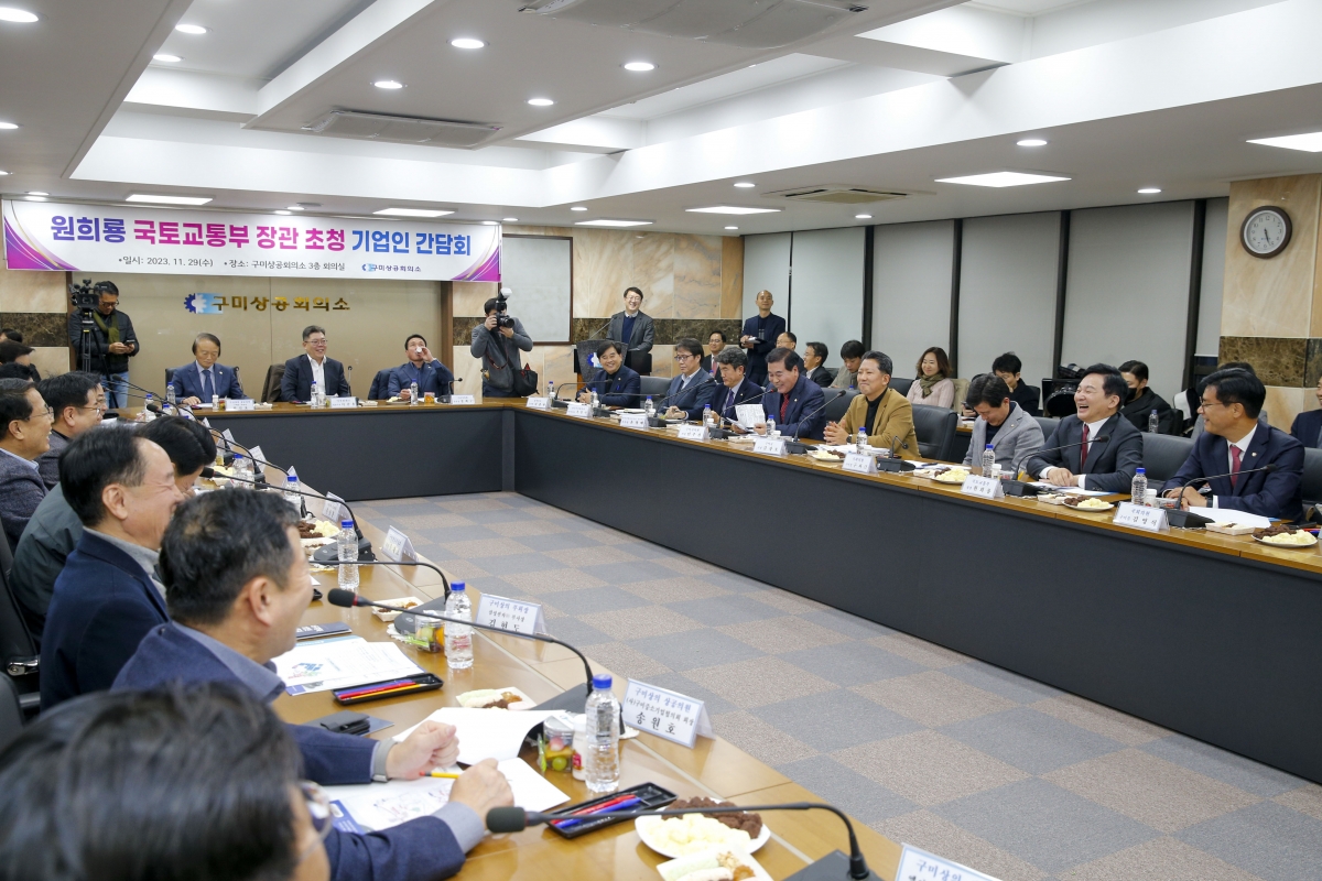 20231129-068[_P7U1358-1-원희룡 국토교통부 장관 초청 기업인 간담회.jpg