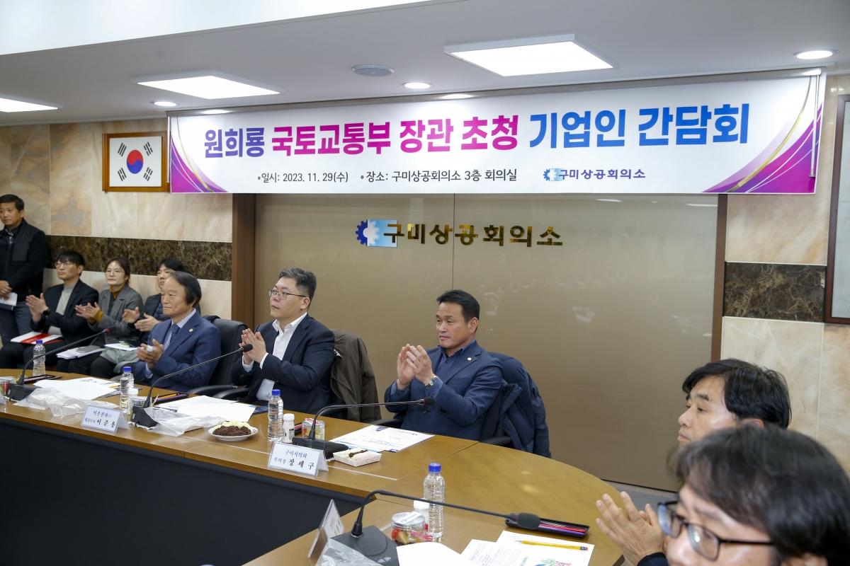 20231129-061[_P7U1335-1-원희룡 국토교통부 장관 초청 기업인 간담회.jpg