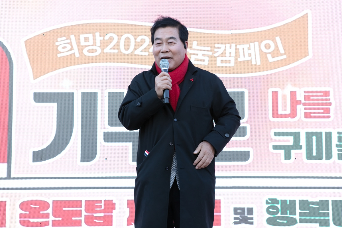 20231201-007[IMG_8190-희망 2024 나눔캠페인 사랑의 온도탑 제막식.jpg