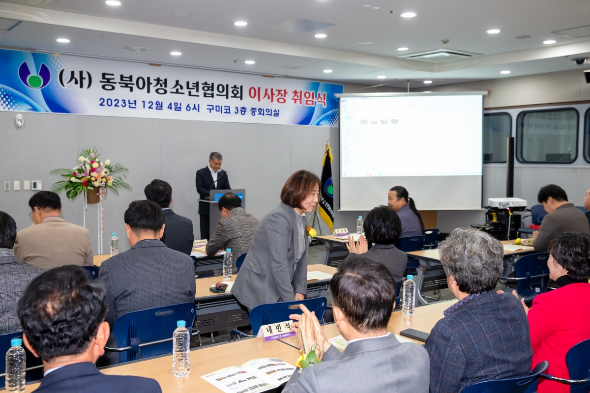 20231204-018[_P7U1872-사)동북아청소년협의회 이사장 취임식.jpg