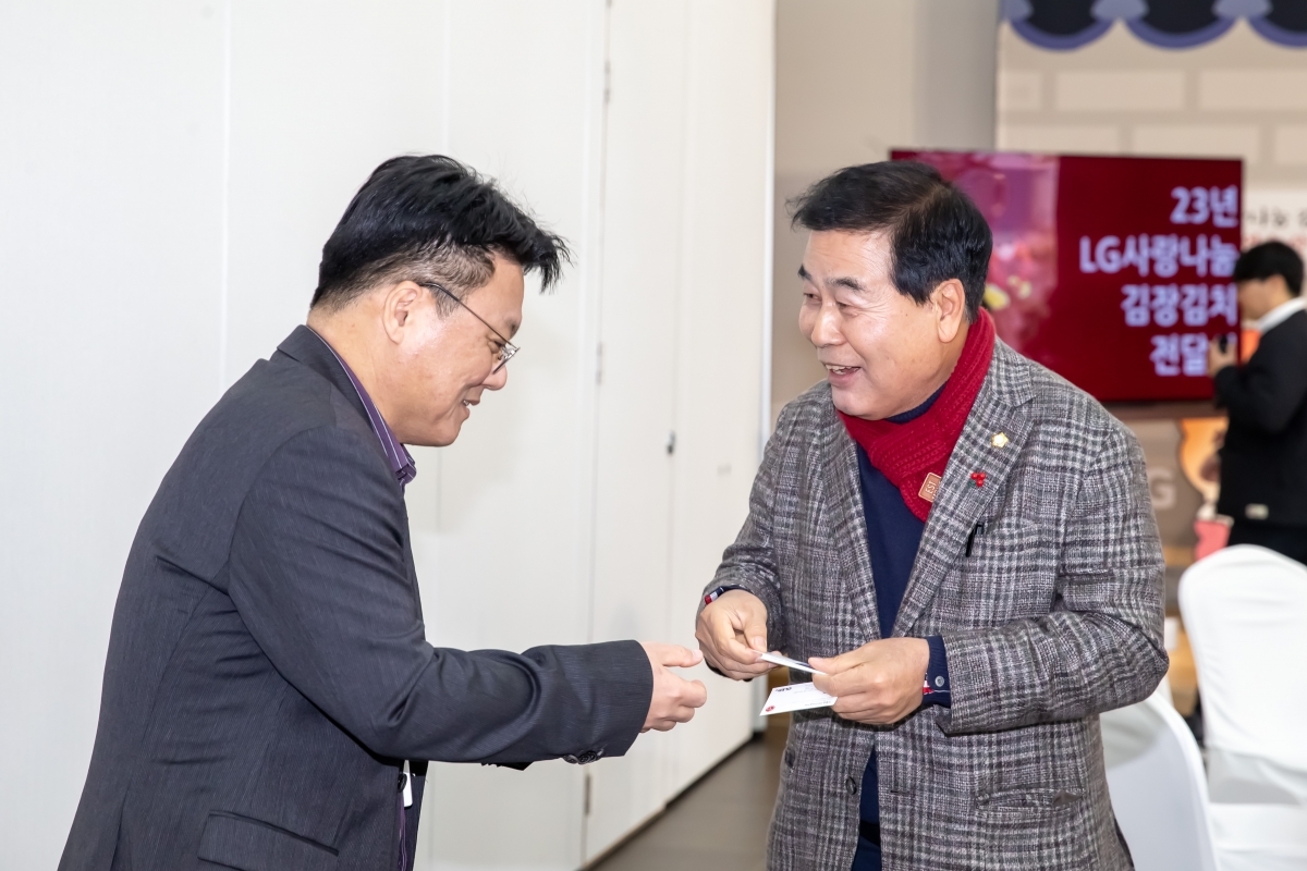 20231205-004[_P7U1965-LG사랑나눔 상생교류회 김장김치 전달.jpg