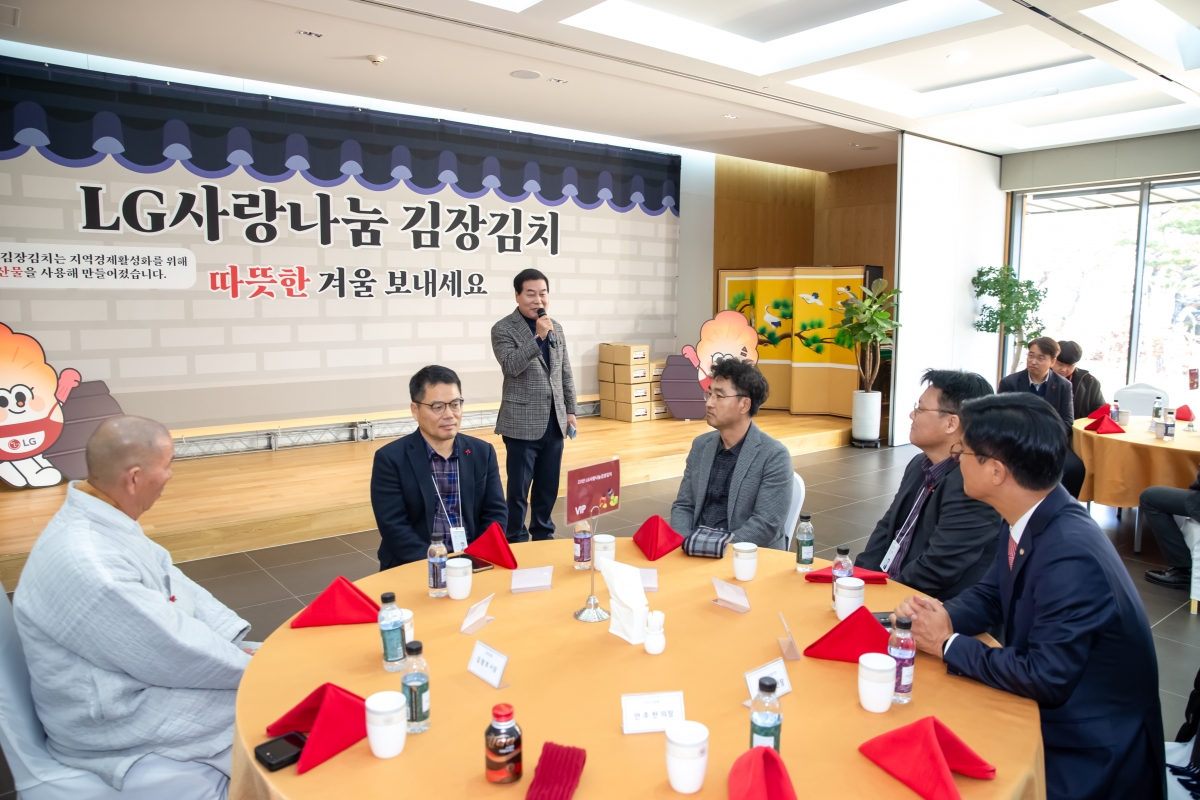 20231205-007[_P7U1978-LG사랑나눔 상생교류회 김장김치 전달.jpg