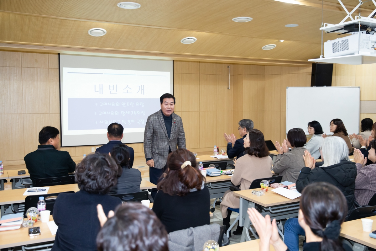 20231206-031[_P7U2007-2023년 구미시지역아동센터협의회 성과보고회.jpg