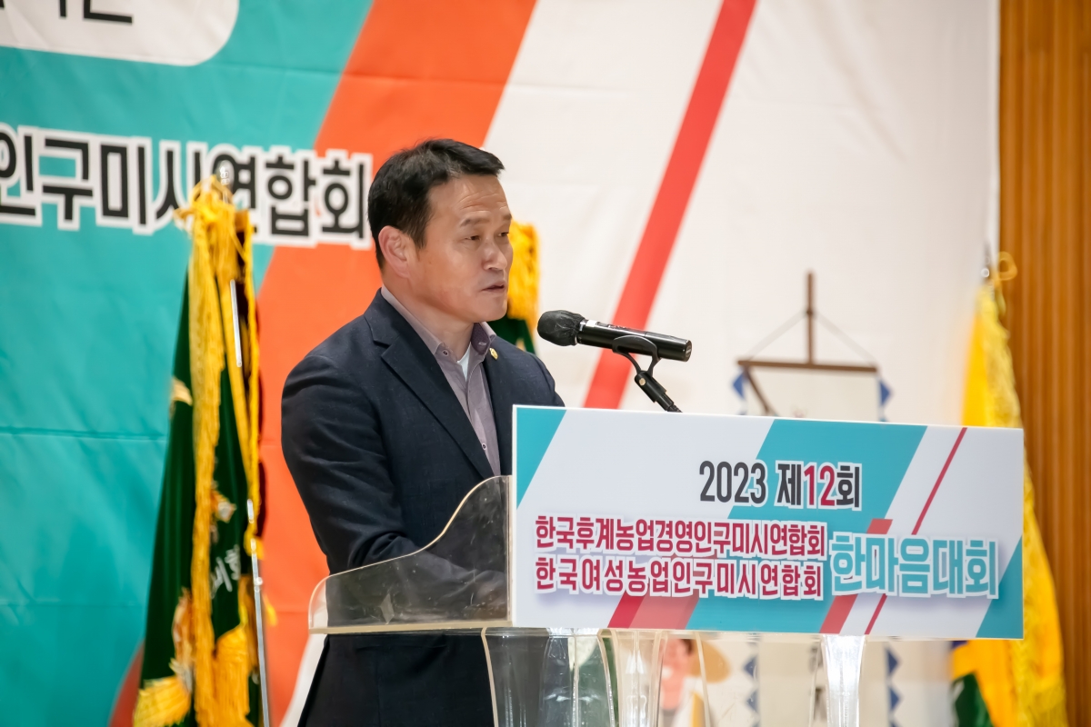 20231206-087[IMG_8793-제12회 농업경영인구미시연합회 한마음 대회.jpg