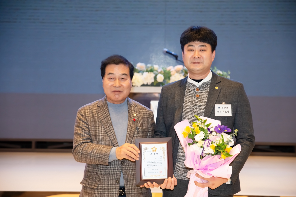 20231207-079[_P7U2474-구미회 창립 제19주년 기념식 및 회장 이·취임식.jpg