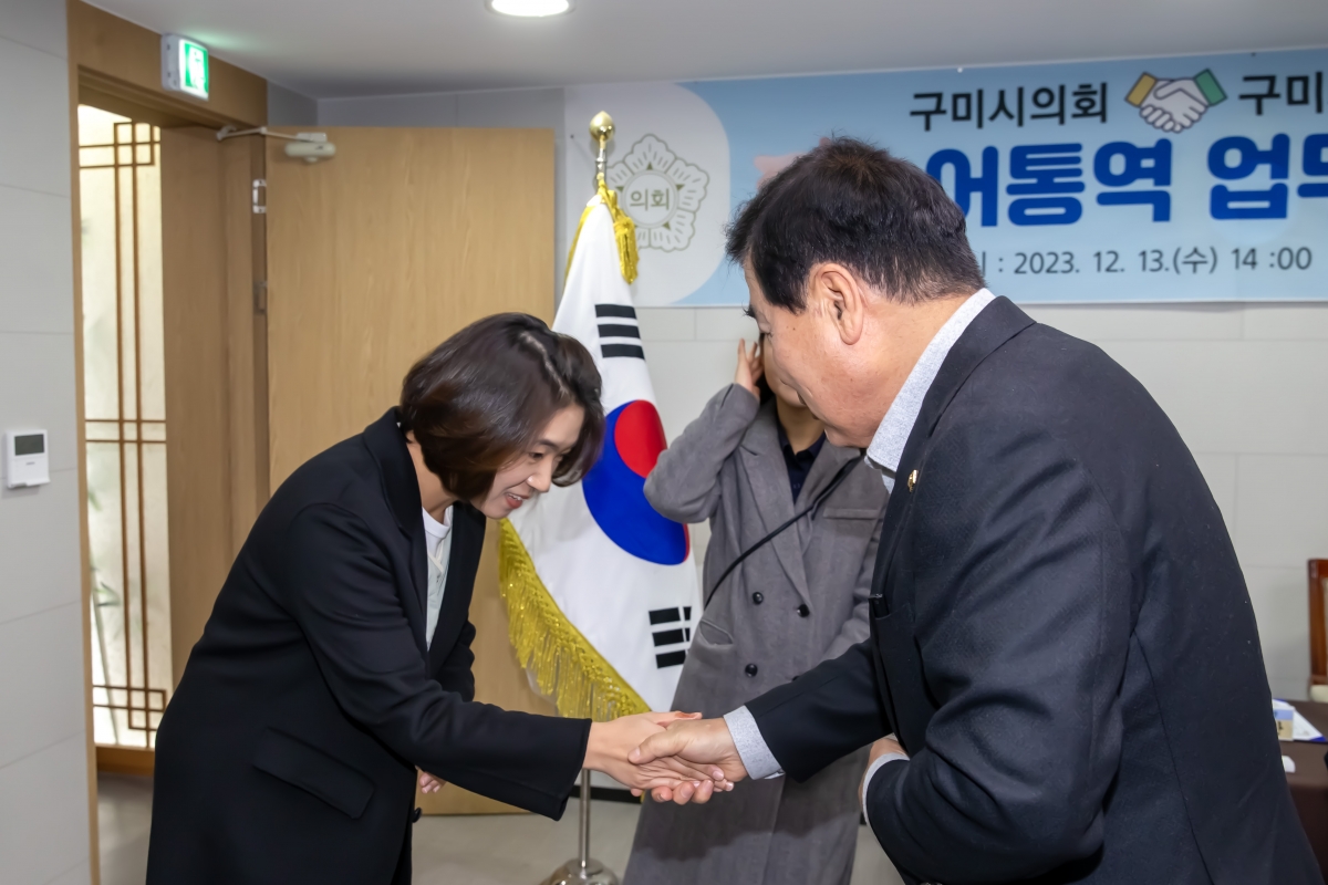 20231213-057[_P7U3055-구미시의회와 구미시수어통역센터 수어통역 업무 협약식.jpg