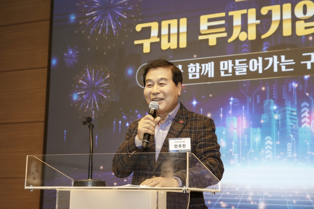 20231212-011[_P7U2856-1-2023 구미 투자기업인의 밤.jpg