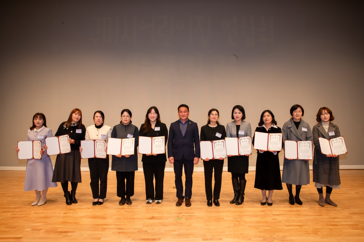20231213-100[_P7U3197-2023 구미시어린이집 연합회 보육발전 유공 표창 및 보육교직원 힐링 교육.jpg