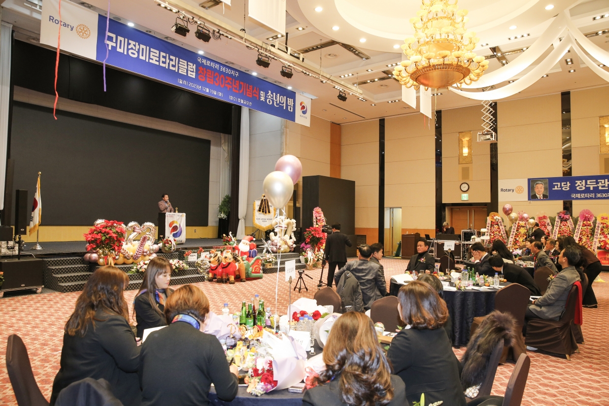 20231219-051[_P7U3647-2-구미장리로타리클럽 창립30주년 기념식.jpg
