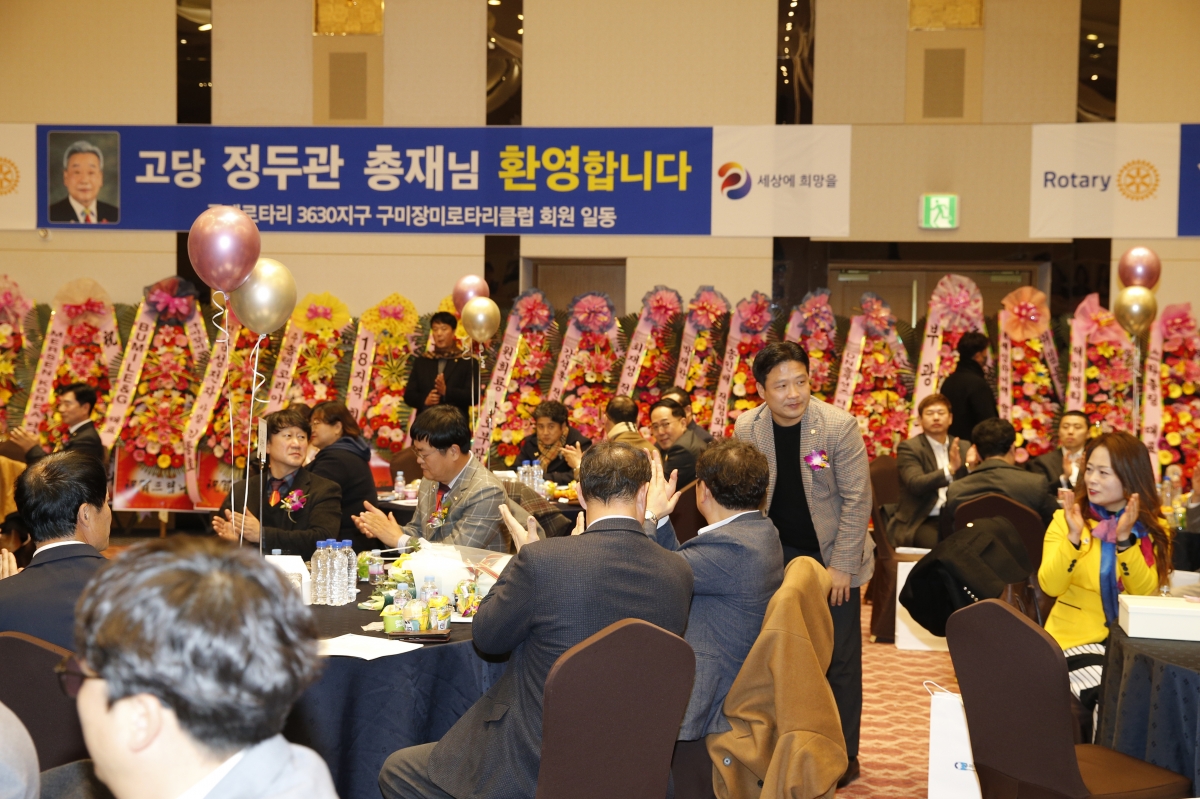 20231219-036[_P7U3607-2-구미장리로타리클럽 창립30주년 기념식.jpg