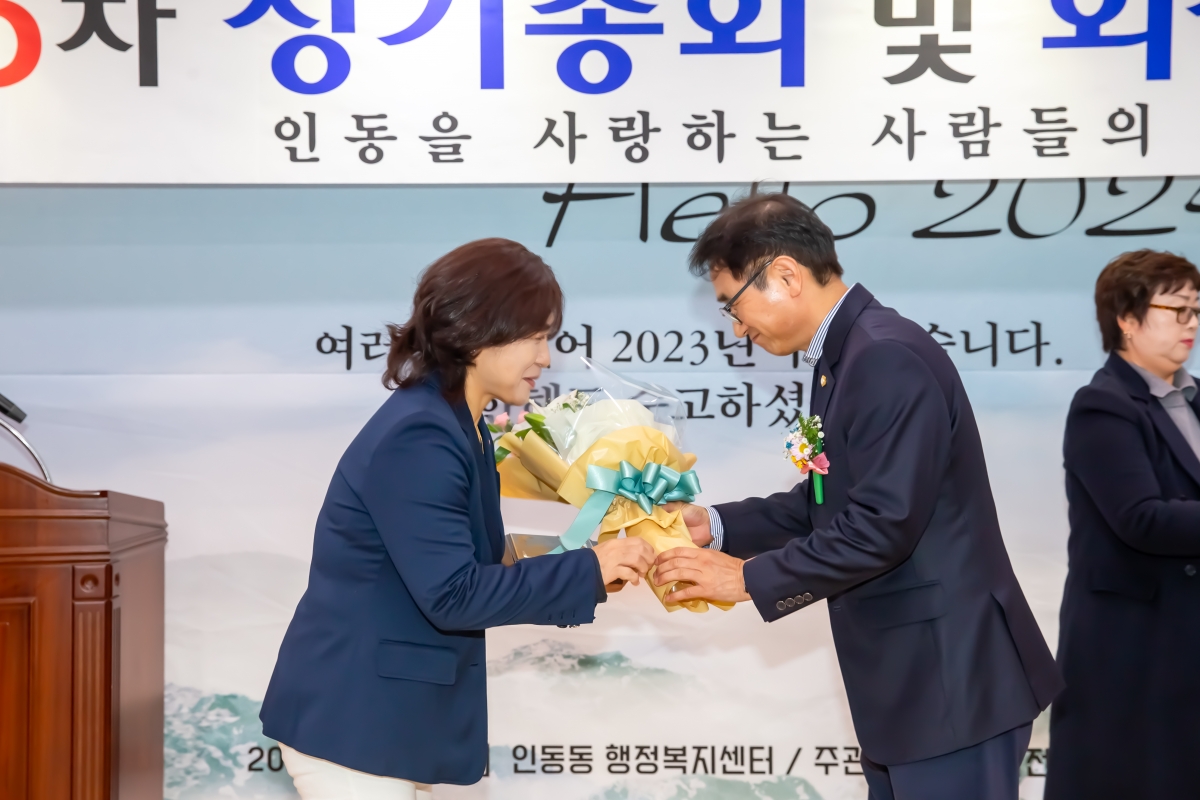 20231227-015[_P7U7938-인동을 사랑하는 사람들의 모임 정기총회 및 회장 이·취임식.jpg