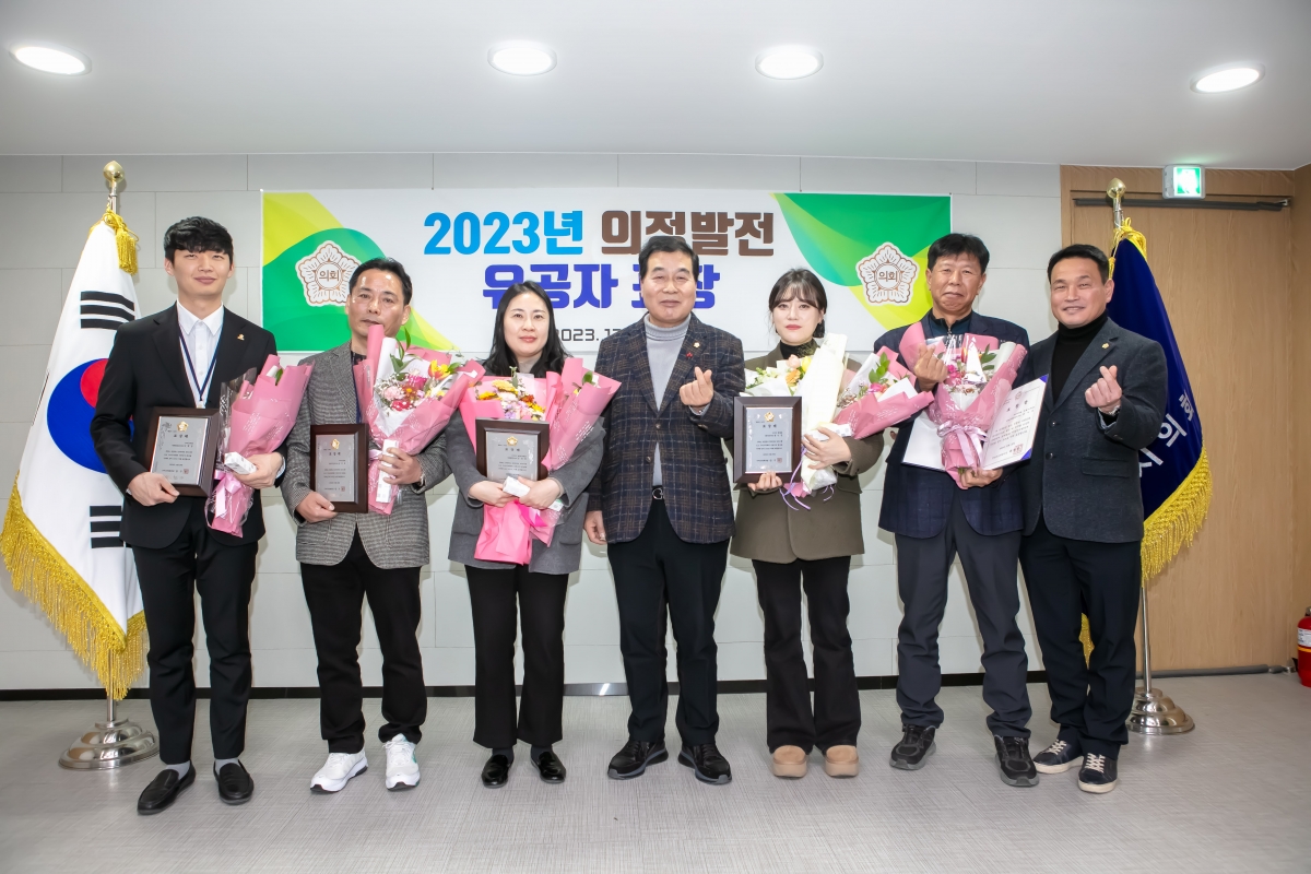 20231229-028[IMG_8908-2023년 의정발전 유공자 표창.jpg