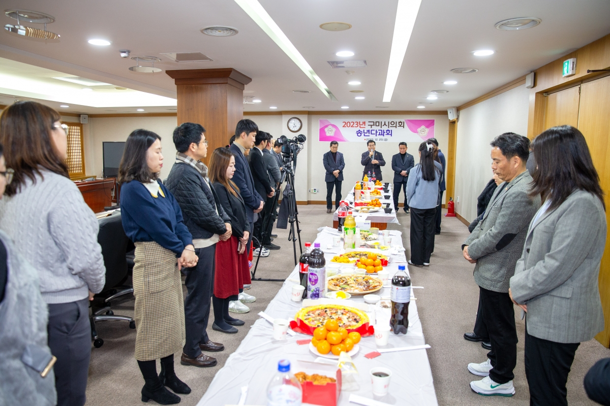 20231229-044[_P7U8146-2023년 구미시의회 송년 다과회.jpg