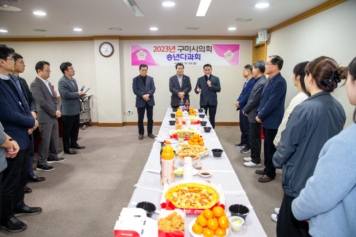 20231229-045[_P7U8149-2023년 구미시의회 송년 다과회.jpg