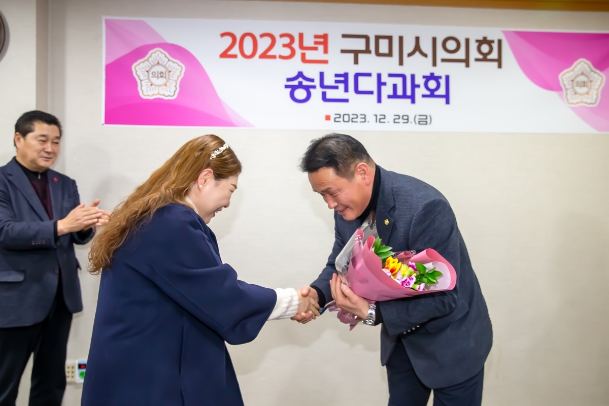 20231229-053[_P7U8170-2023년 구미시의회 송년 다과회.jpg