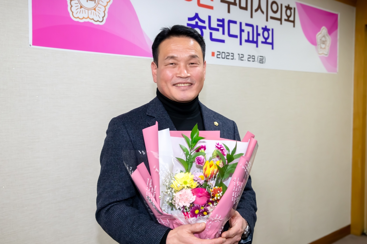 20231229-063[_P7U8202-2023년 구미시의회 송년 다과회.jpg