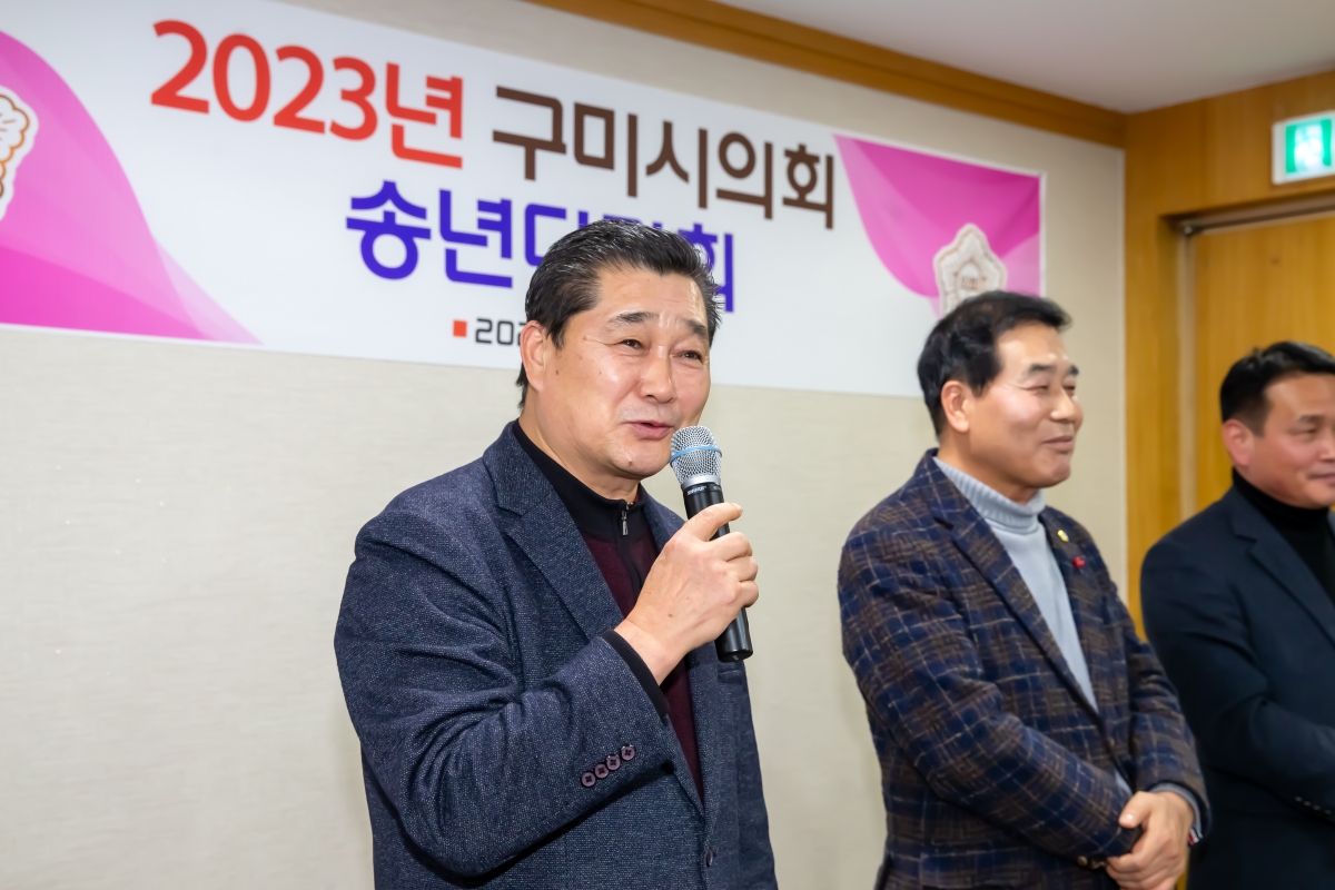 20231229-050[_P7U8158-2023년 구미시의회 송년 다과회.jpg