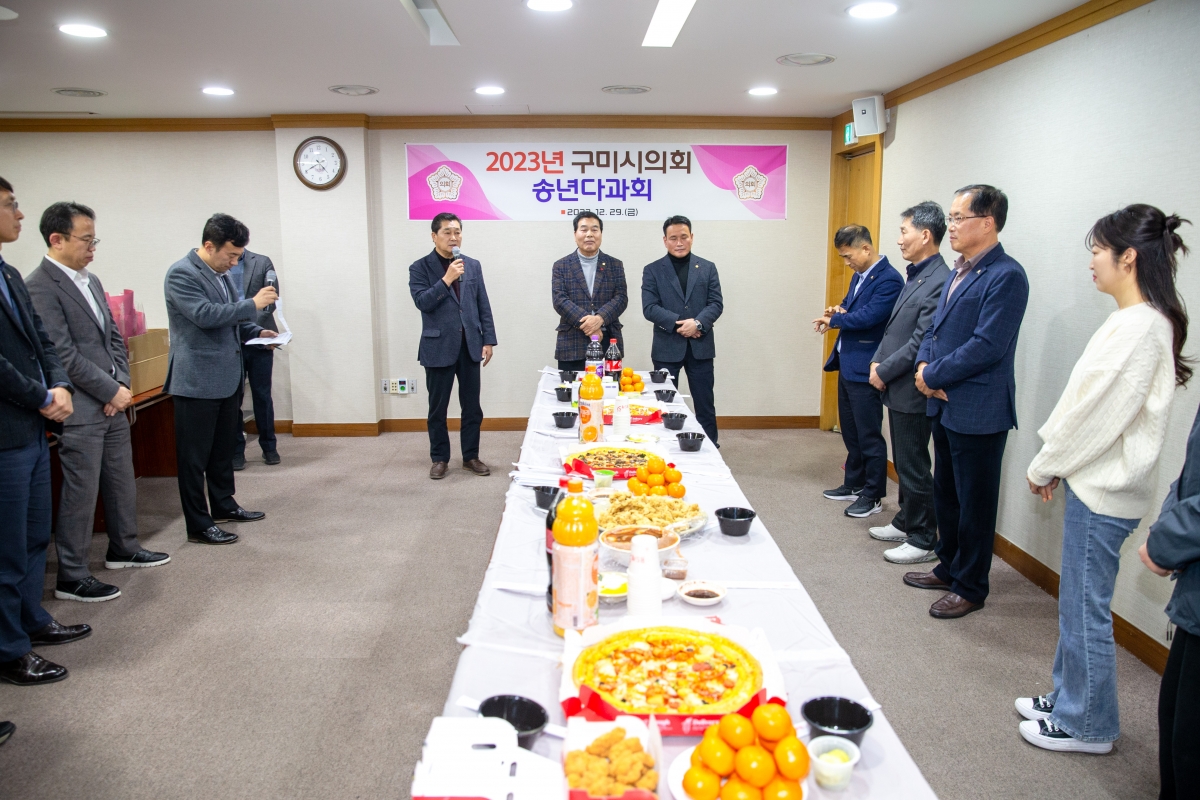 20231229-051[_P7U8164-2023년 구미시의회 송년 다과회.jpg