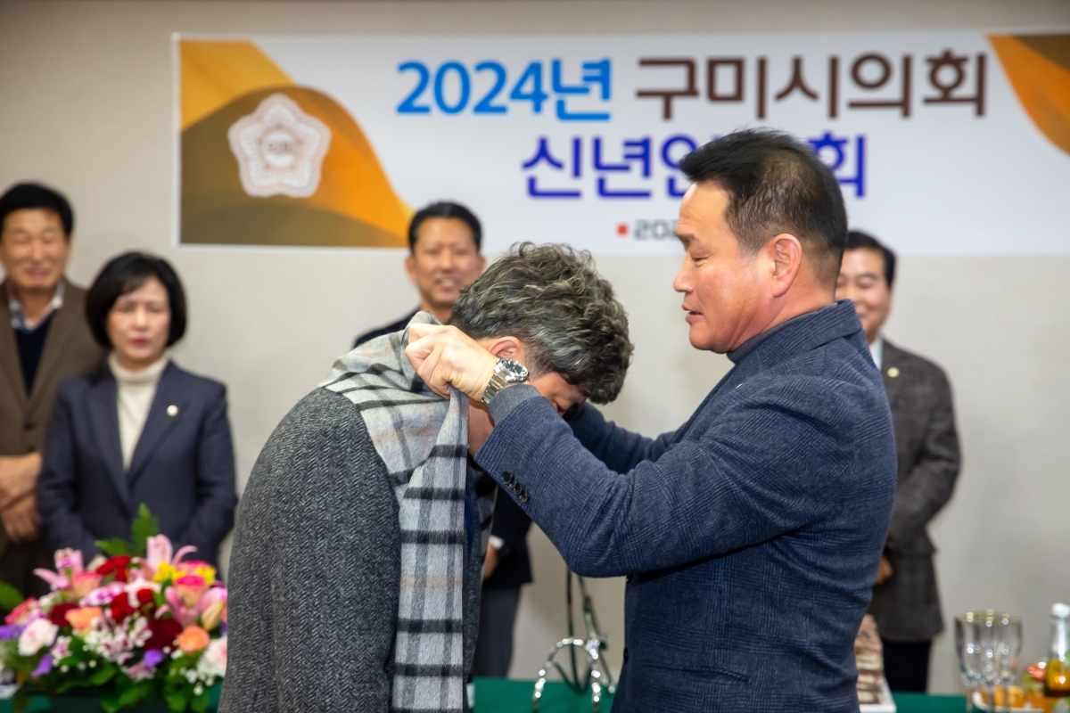 20240103-034[_P7U9065-2024년 구미시의회 신년 인사회.jpg