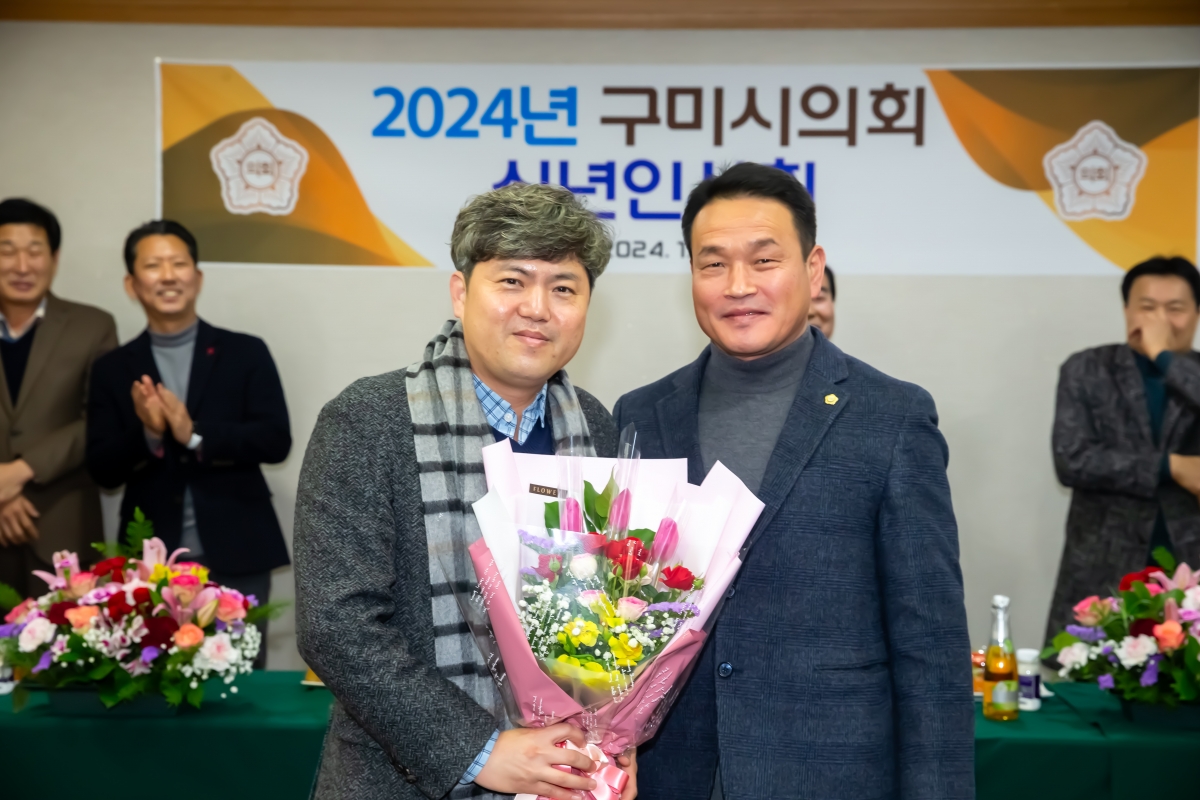 20240103-037[_P7U9073-2024년 구미시의회 신년 인사회.jpg