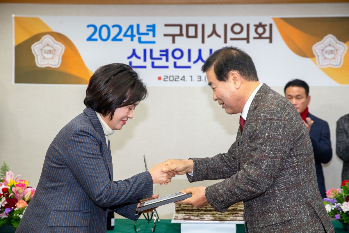 20240103-021[_P7U9030-2024년 구미시의회 신년 인사회.jpg