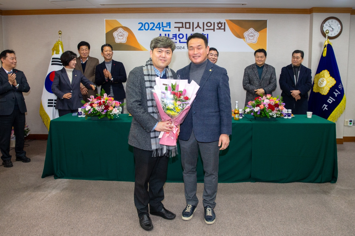 20240103-038[_P7U9076-2024년 구미시의회 신년 인사회.jpg