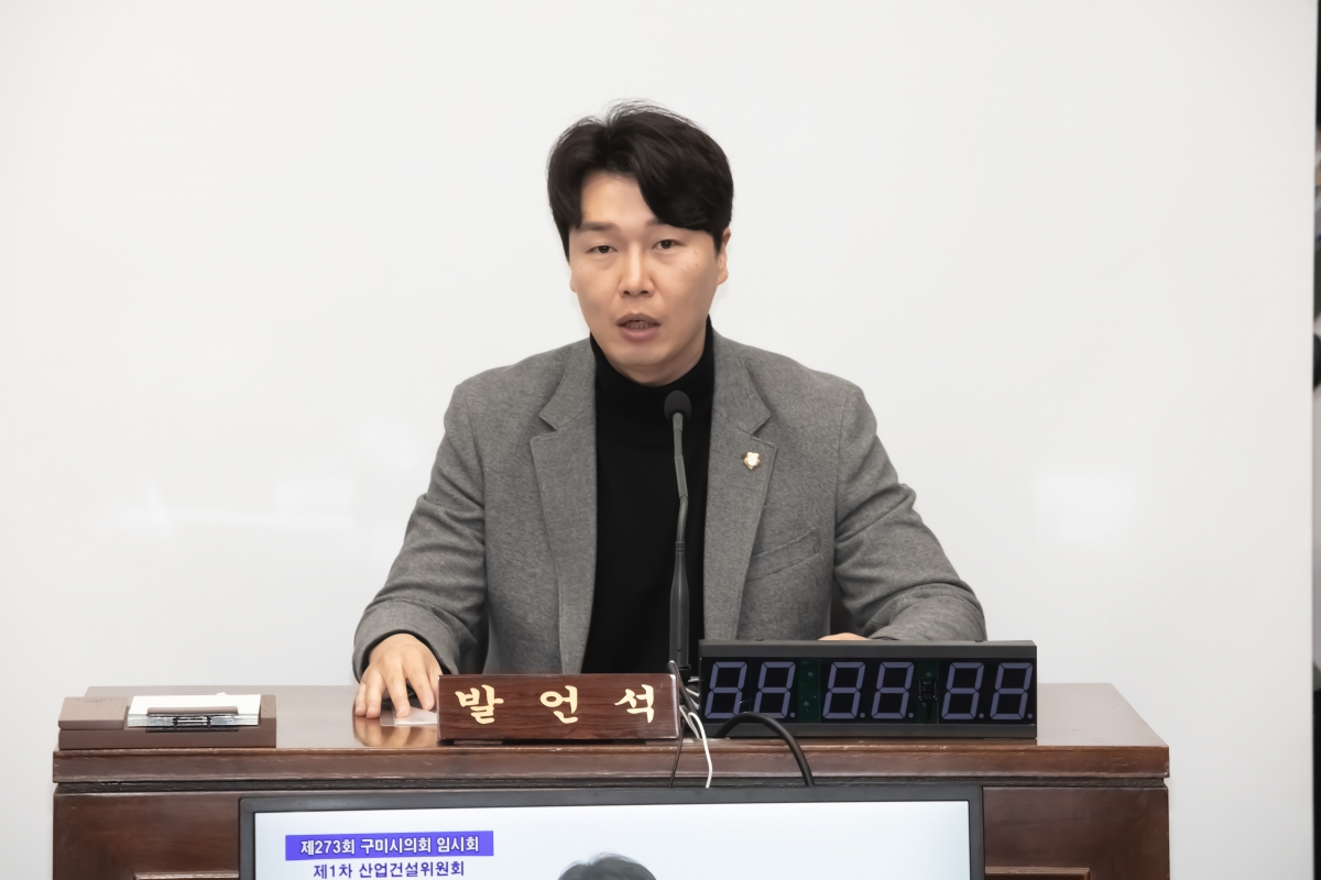 20240117-049[IMG_9109-제273회 임시회 산업건설위원회 조례안 심사활동.jpg
