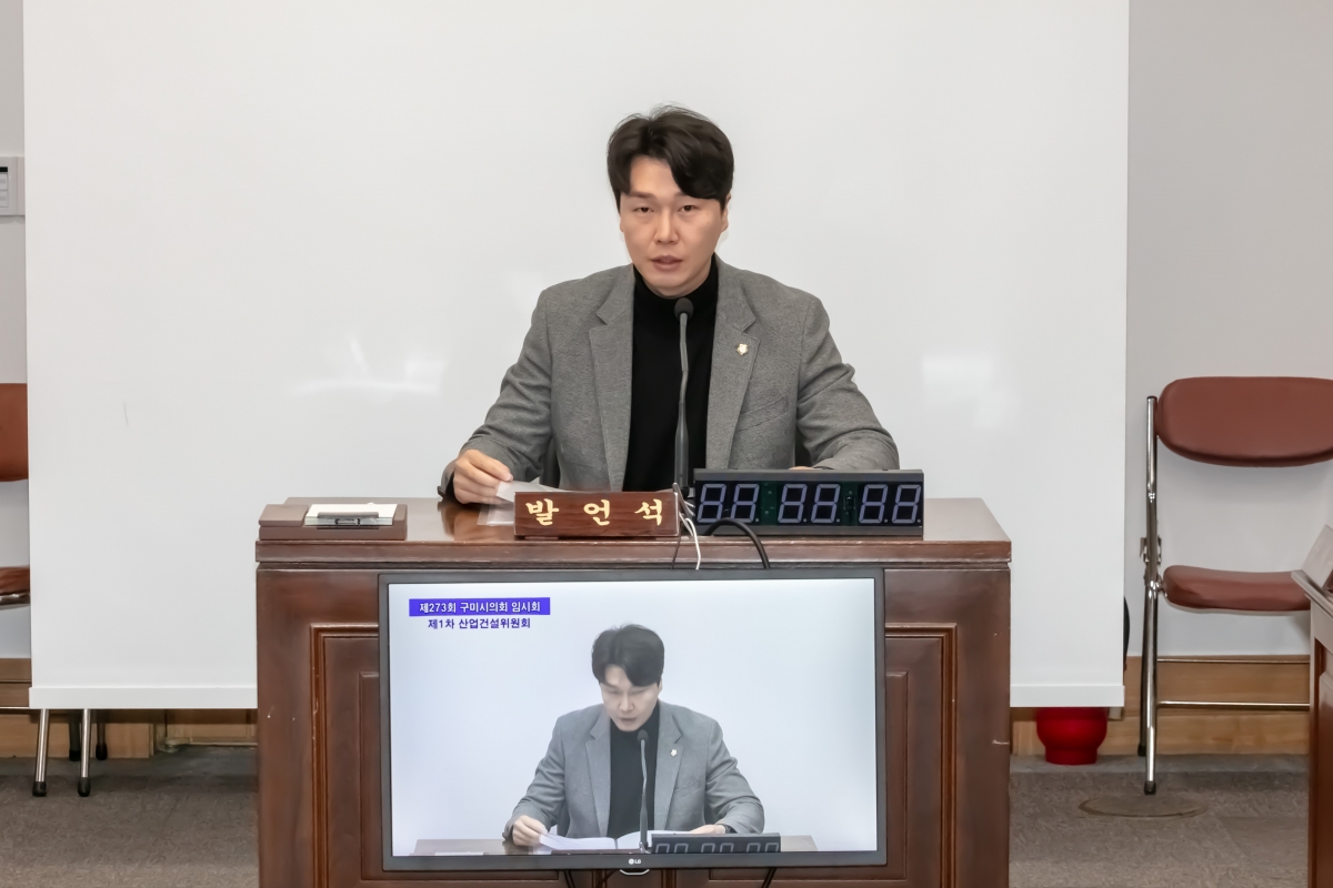 20240117-048[IMG_9101-제273회 임시회 산업건설위원회 조례안 심사활동.jpg