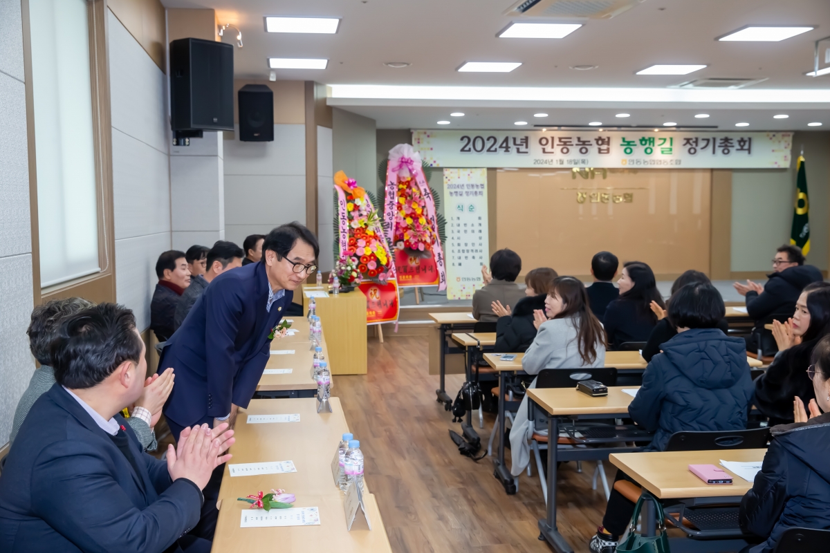 20240118-002[_P7U9556-2024년 인동농협 농행길 정기총회.jpg