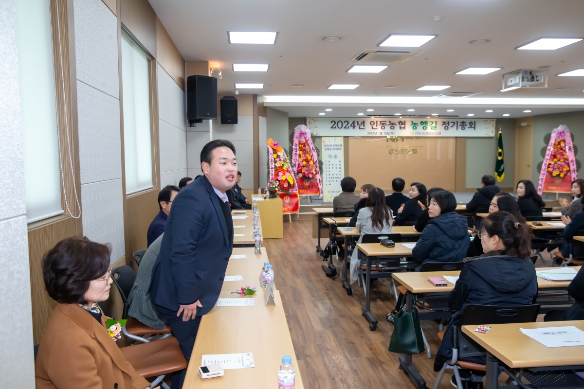20240118-004[_P7U9561-2024년 인동농협 농행길 정기총회.jpg