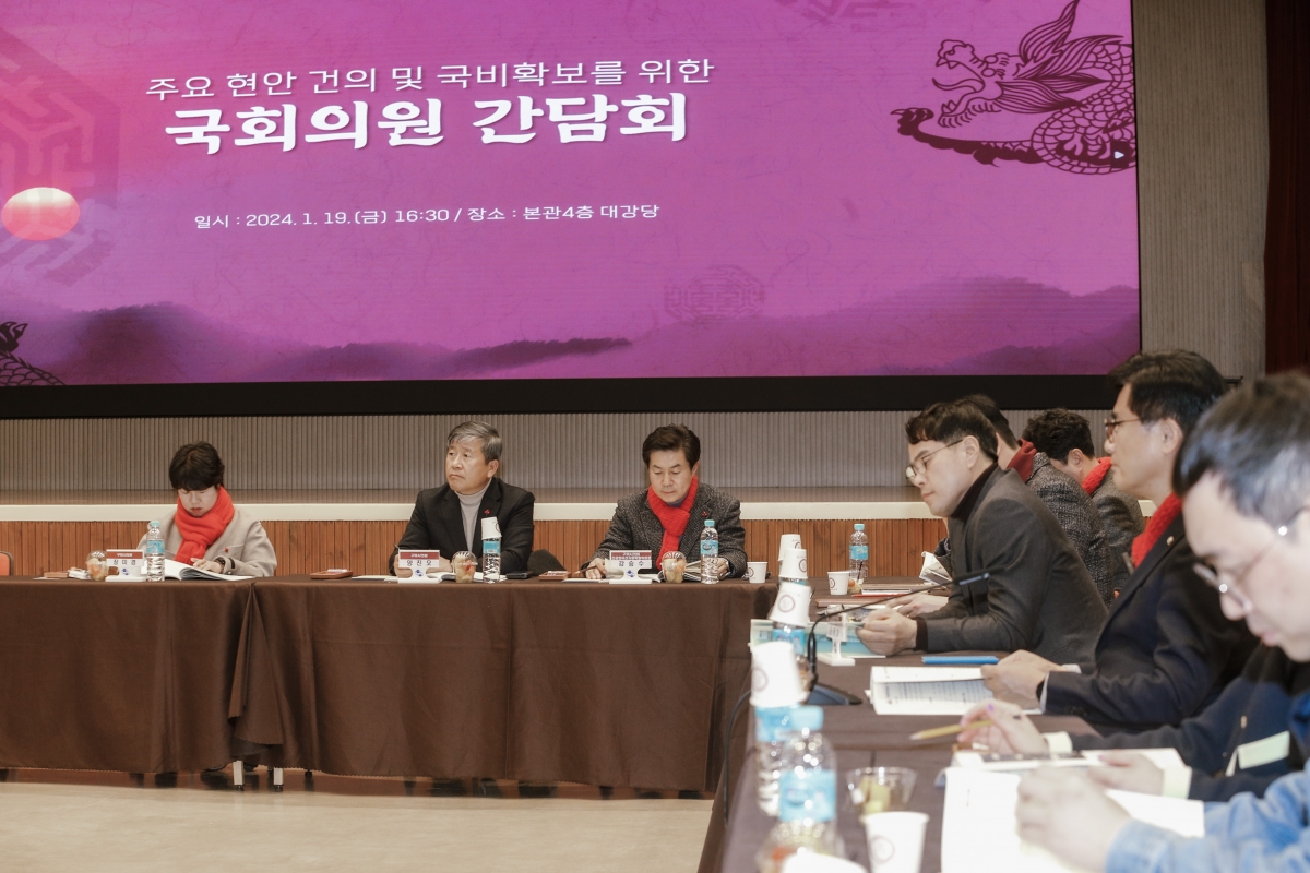 20240119-069[_P7U9842-국비 확보를 위한 국회의원 간담회 개최 .jpg
