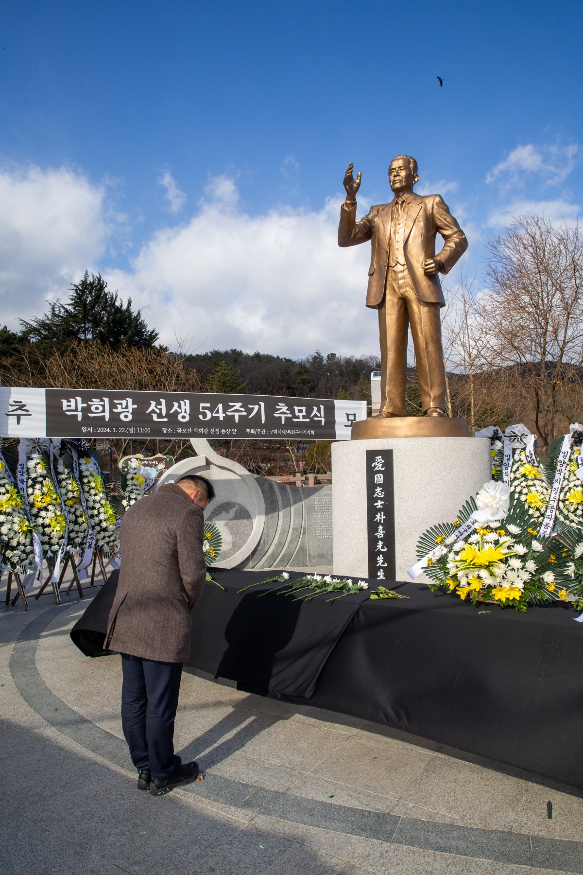 20240122-033[_P7U0190-박희광 선생 54주기 추모식.jpg