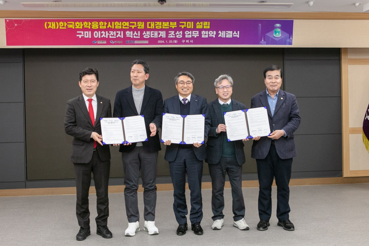 20240122-054[IMG_9455-2차전지 혁신 생태계 조성을 위한 업무협약식.jpg