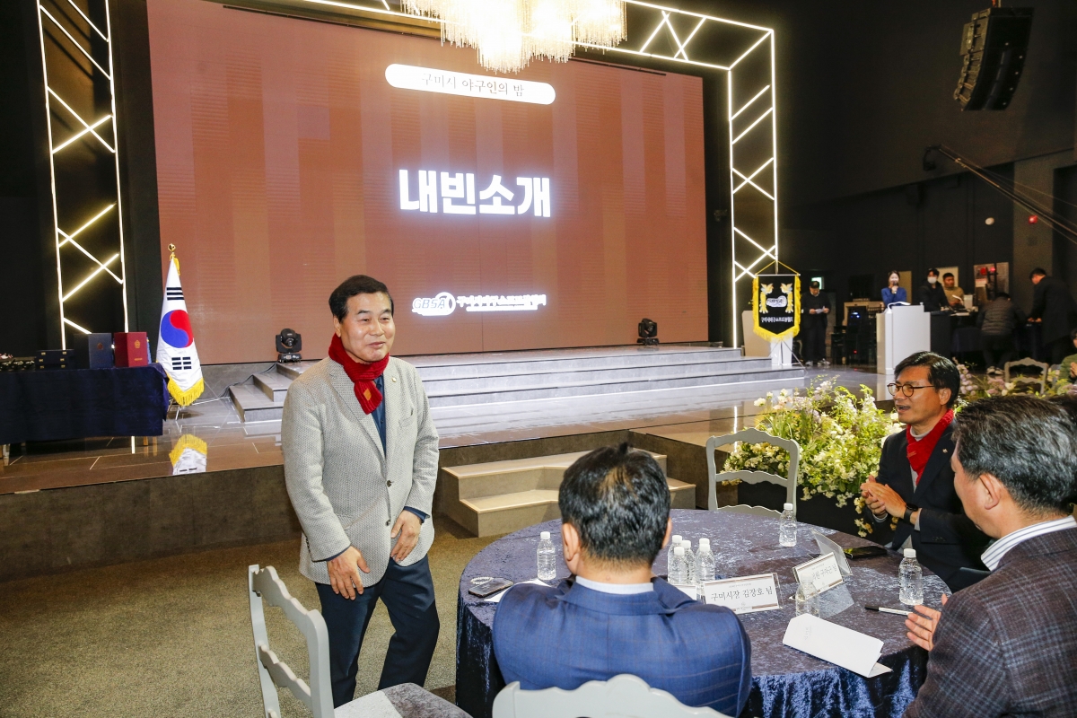 20240119-095[_P7U9909-구미시 야구인의 밤.jpg