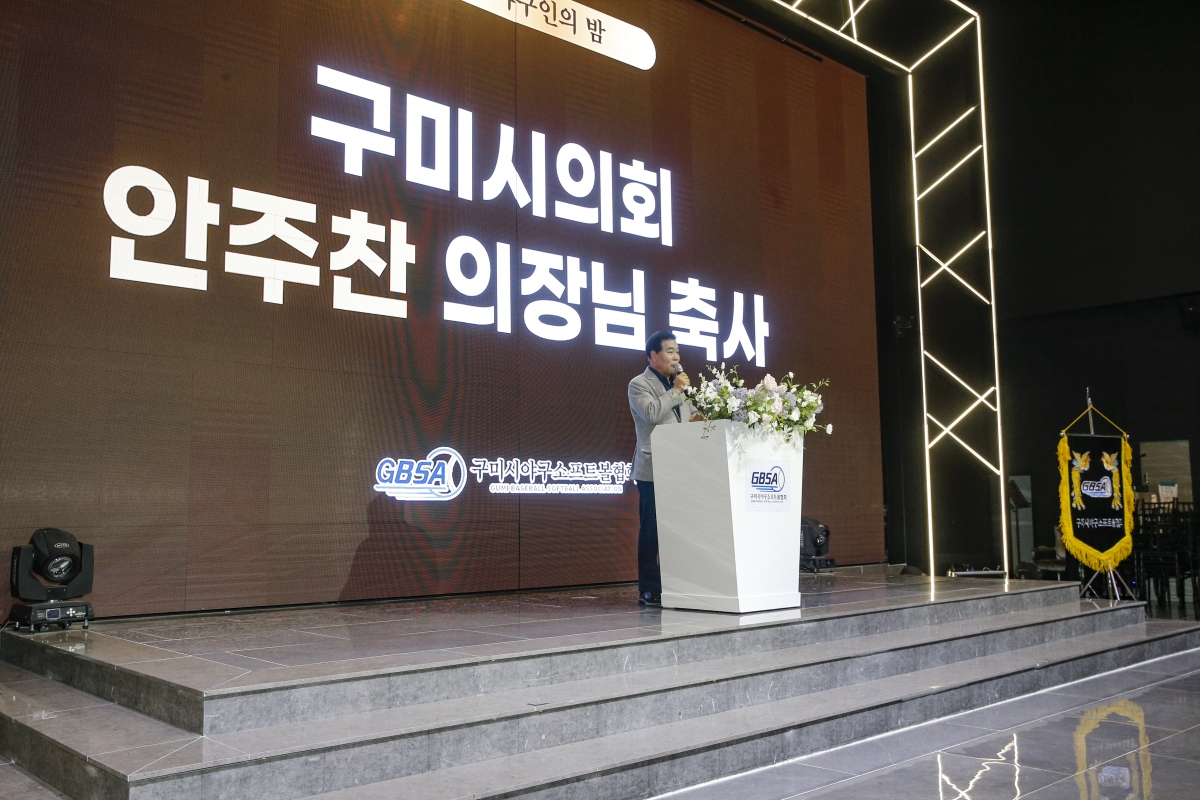 20240119-116[_P7U9964-구미시 야구인의 밤.jpg