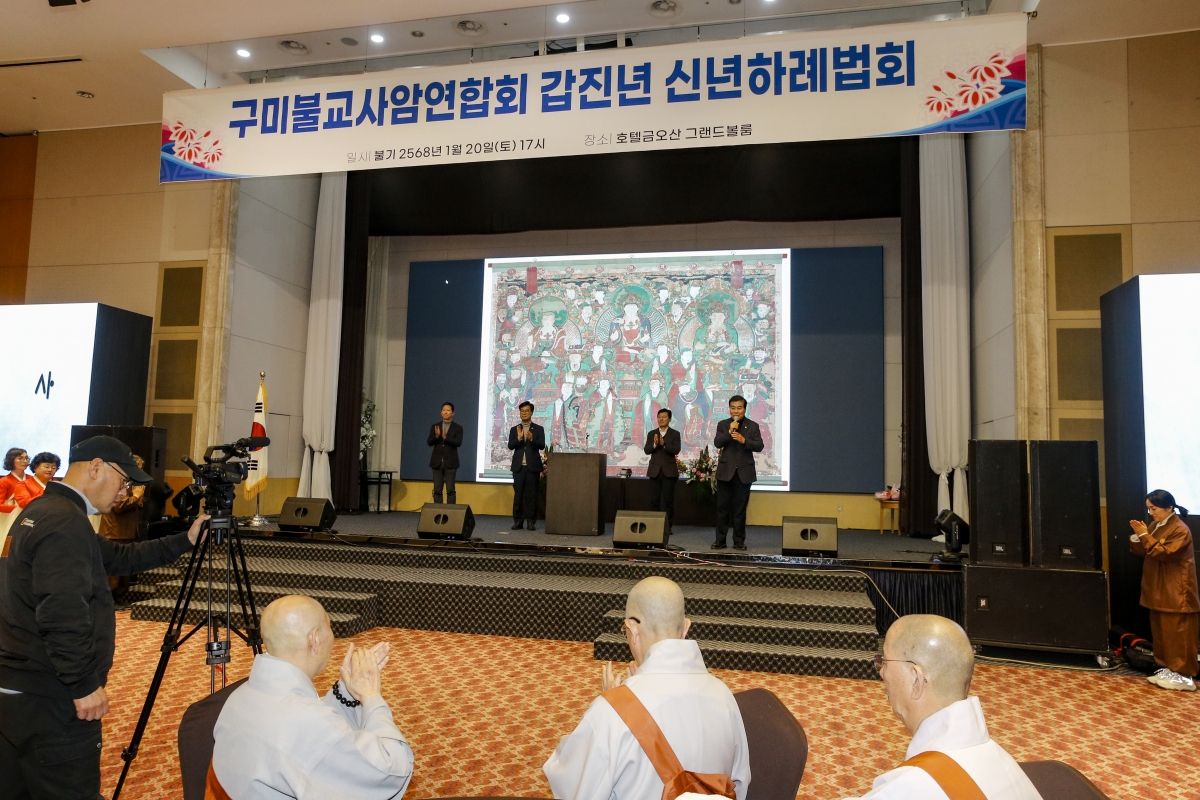 20240120-064[_P7U0148_1-2024 구미불교사암연합회 신년하례법회.jpg