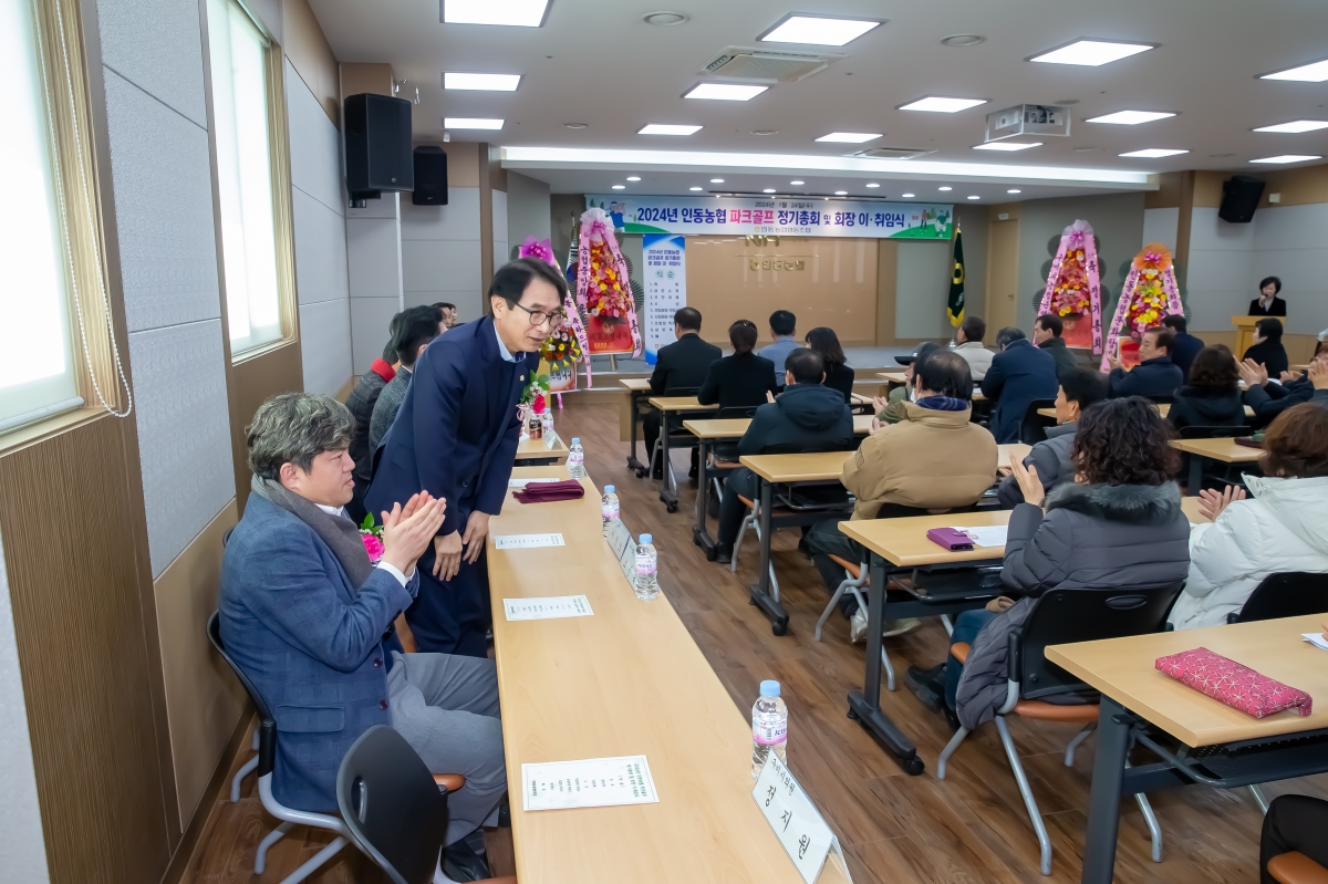 20240124-008[_P7U0421-인동농협 파크골프 정기총회 및 회장 이취임식.jpg