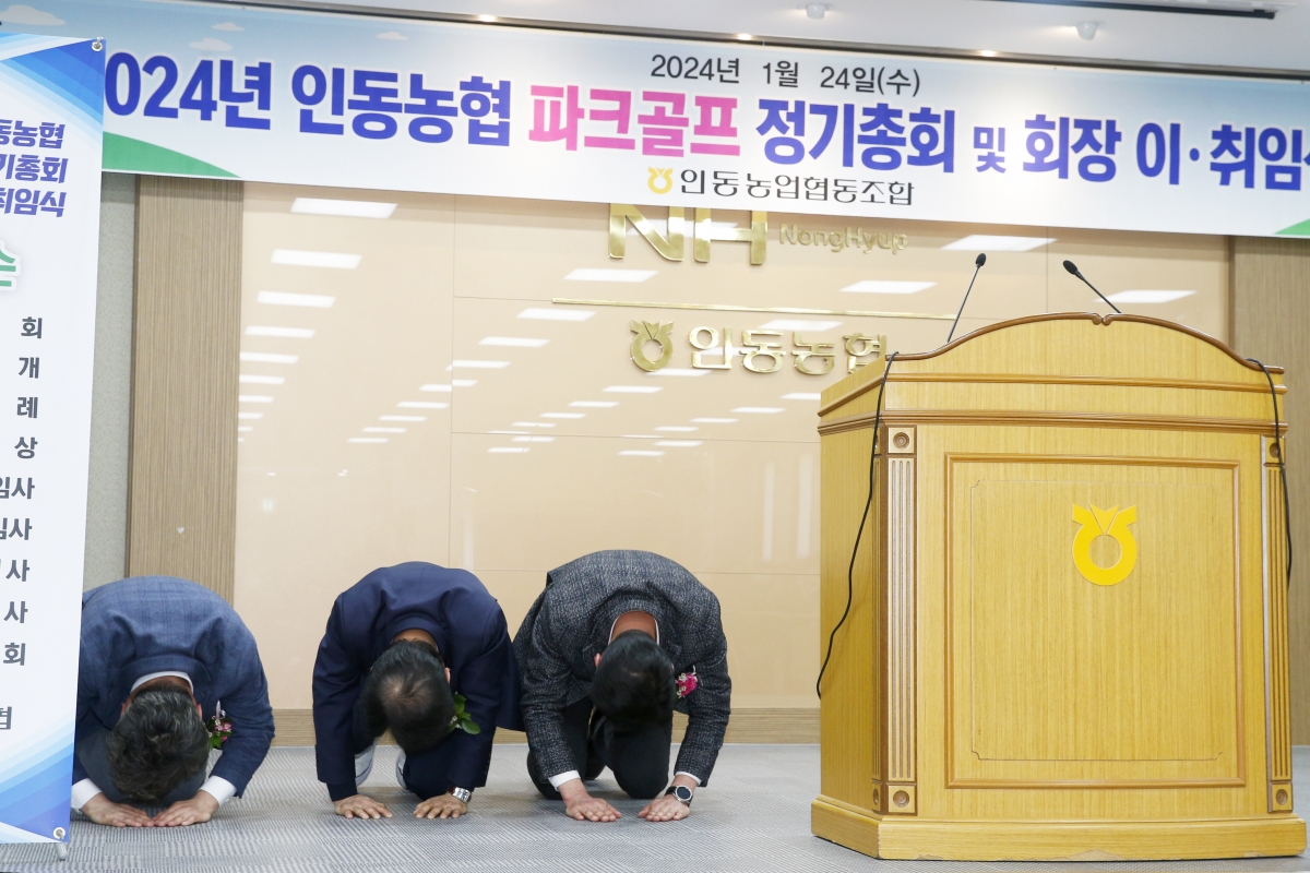 20240124-016-1[_P7U0444-인동농협 파크골프 정기총회 및 회장 이취임식.jpg