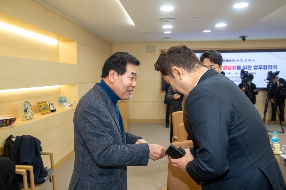 20240125-028[_P7U0561-구미시⟺교촌에프앤비(주) MOU 체결.jpg
