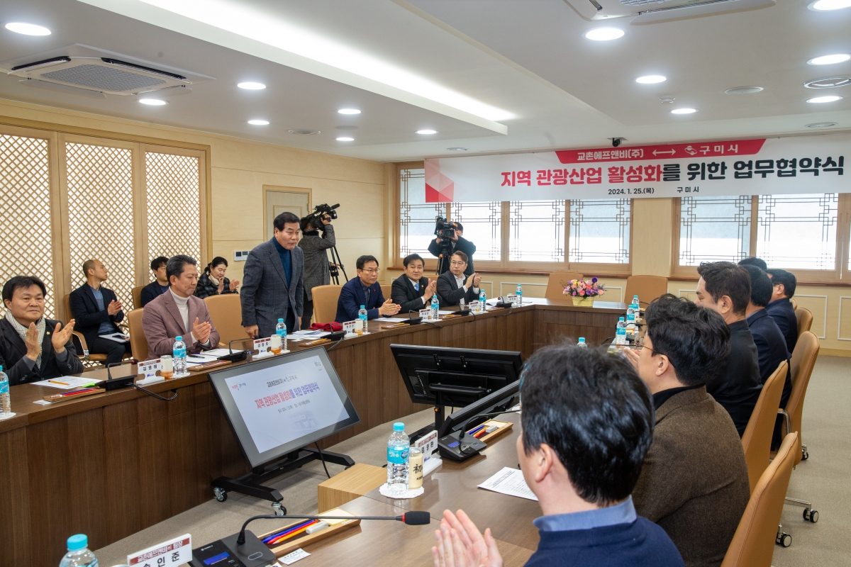 20240125-032[_P7U0568-구미시⟺교촌에프앤비(주) MOU 체결.jpg