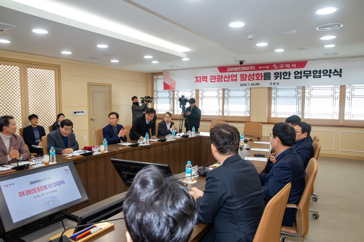 20240125-035[_P7U0573-구미시⟺교촌에프앤비(주) MOU 체결.jpg