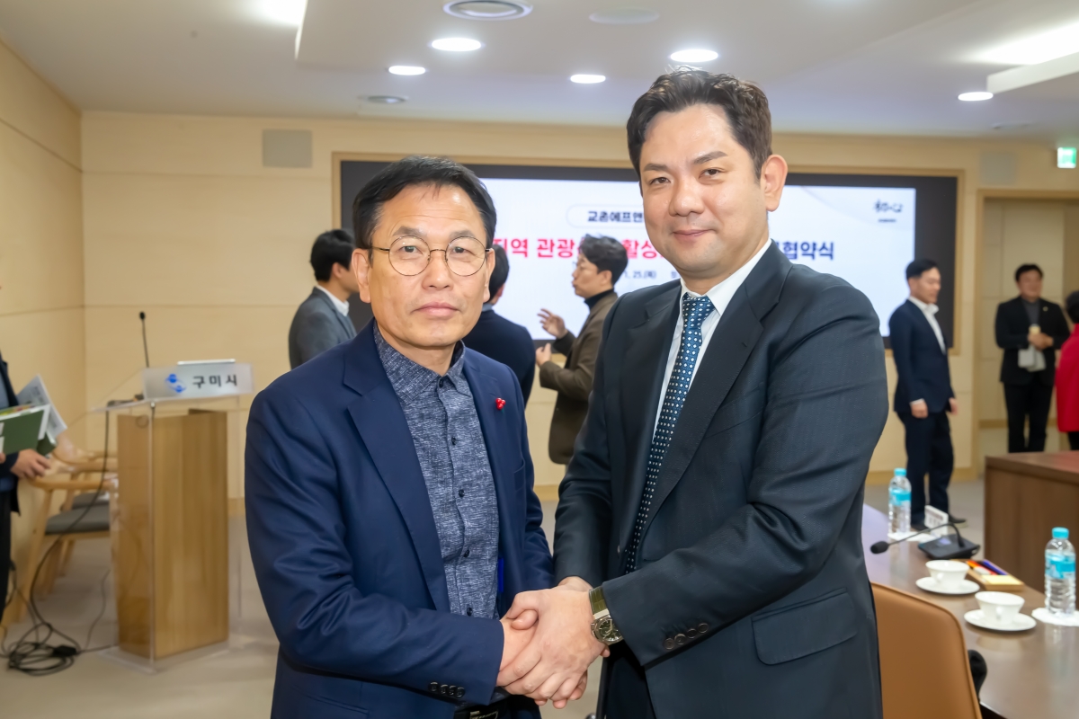 20240125-068[_P7U0667-구미시⟺교촌에프앤비(주) MOU 체결.jpg