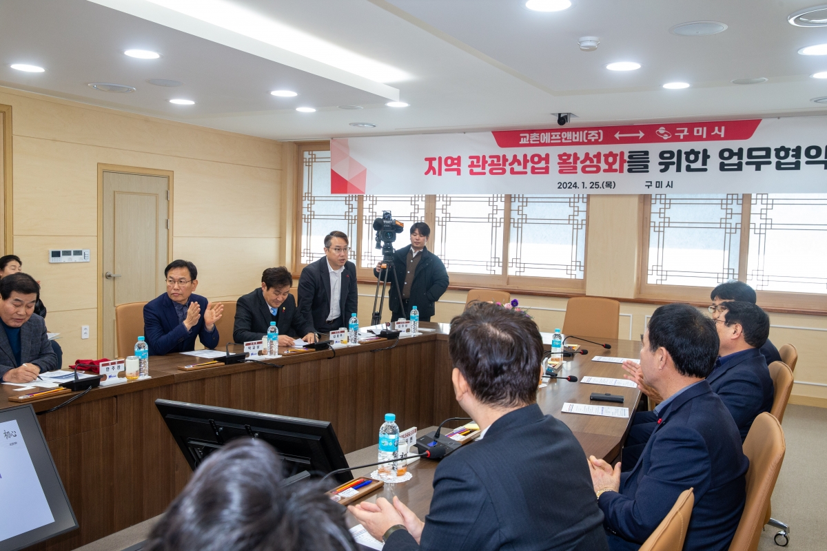 20240125-037[_P7U0577-구미시⟺교촌에프앤비(주) MOU 체결.jpg