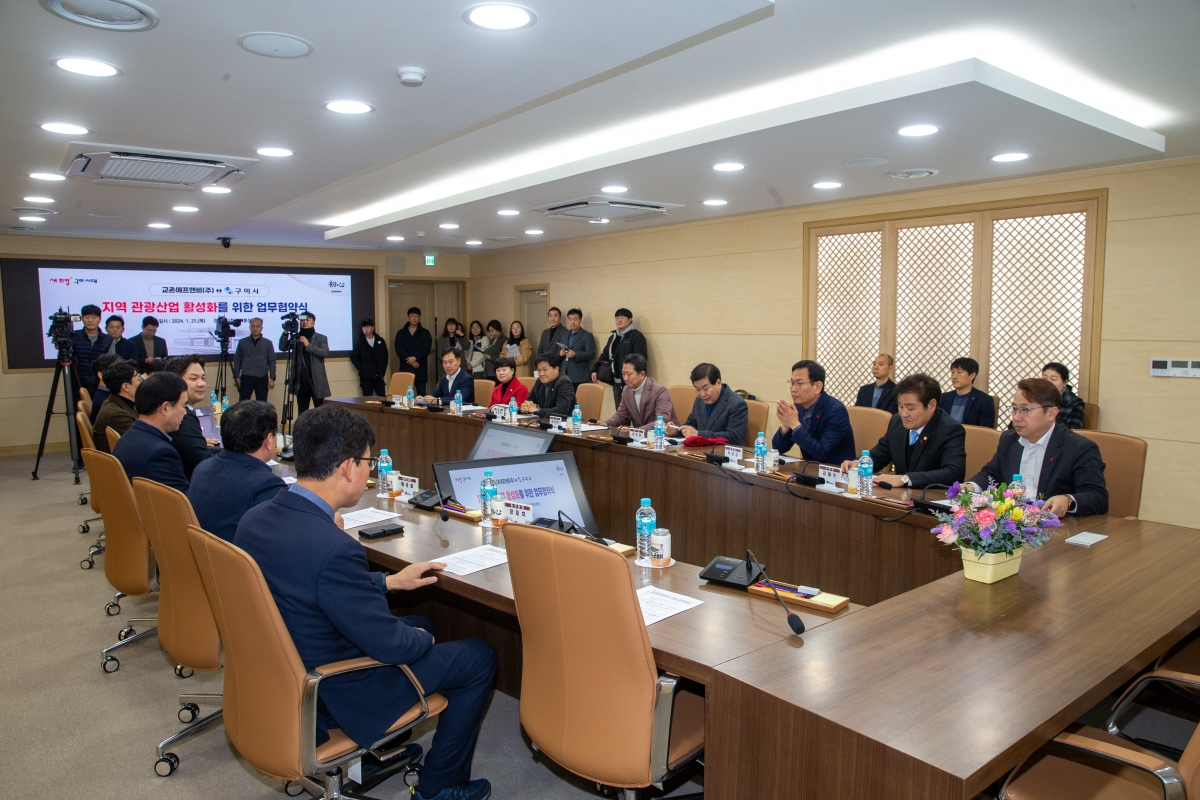 20240125-038[_P7U0580-구미시⟺교촌에프앤비(주) MOU 체결.jpg