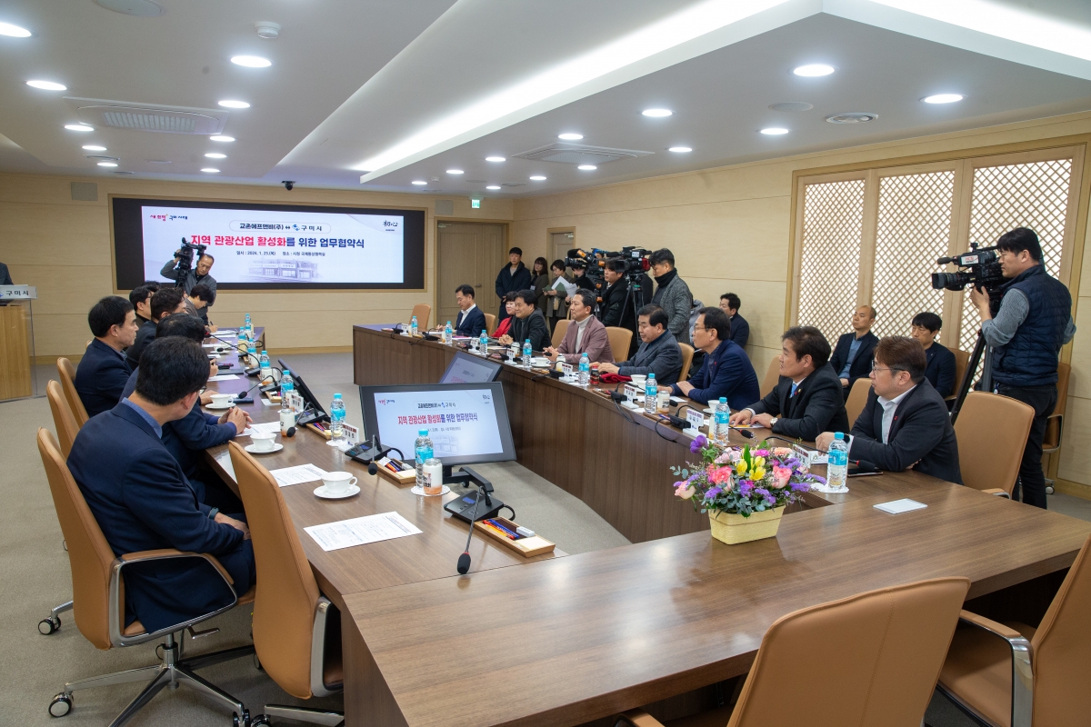 20240125-046[_P7U0598-구미시⟺교촌에프앤비(주) MOU 체결.jpg